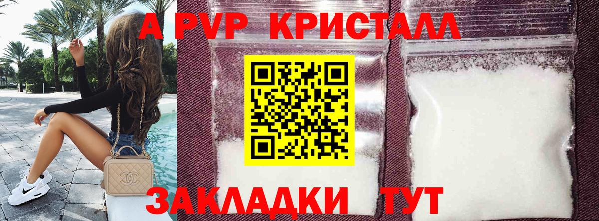 Екатеринбург  Alfa_PVP Crystall  Вход с VPN  Alfa_PVP СК  A-PVP  Альфа ПВП мука 