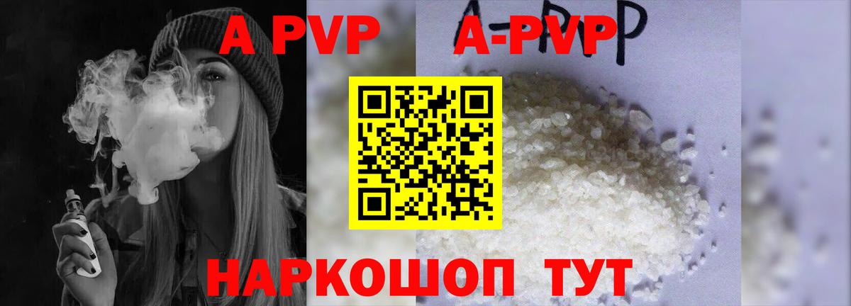Alpha PVP Crystall Екатеринбург