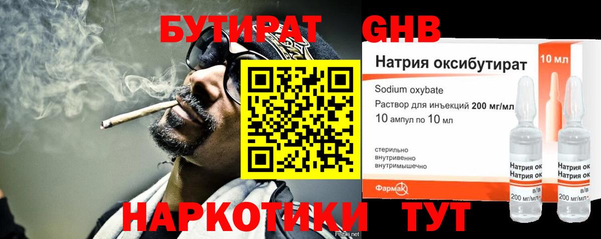БУТИРАТ бутик Екатеринбург