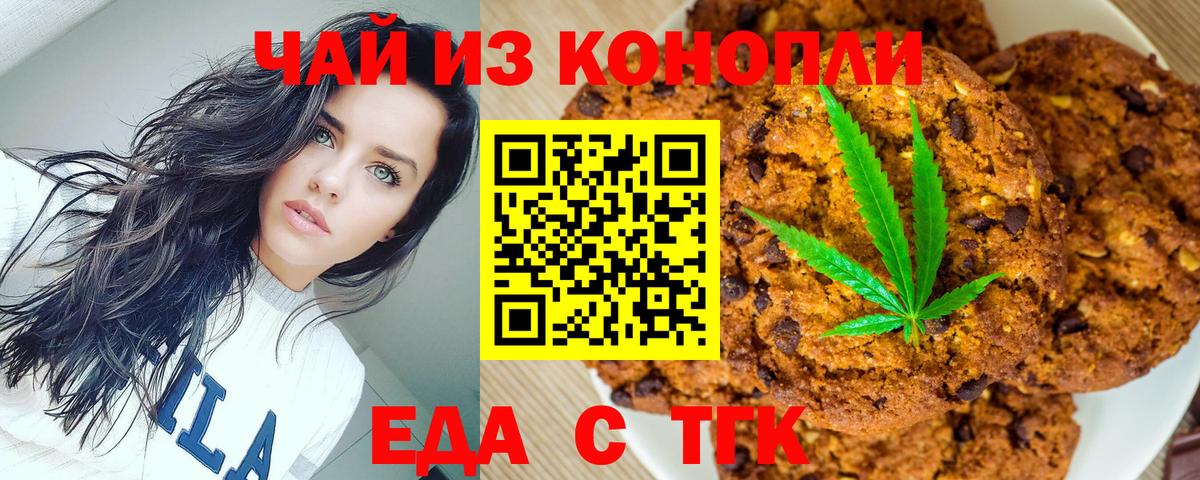 Cannafood конопля  Вход с VPN  Екатеринбург 