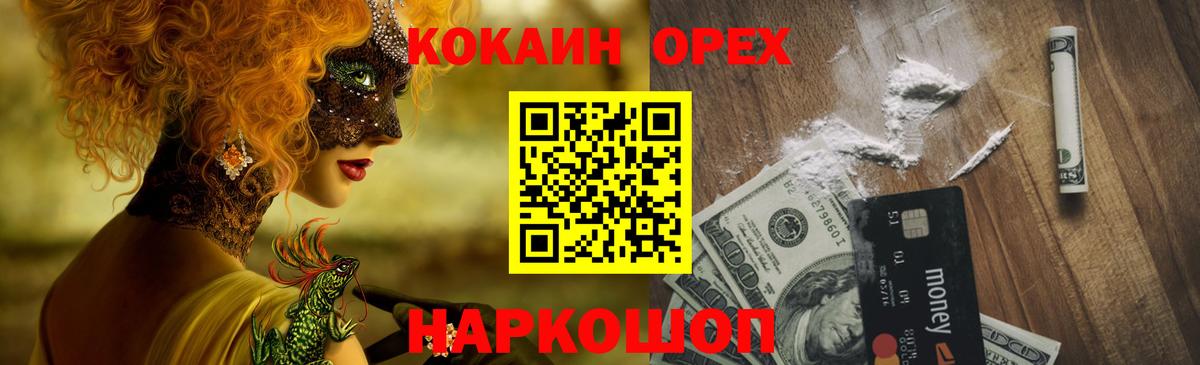 ГАШ  Кетамин  Екатеринбург  Меф МЯУ МЯУ   Бошки Шишки  Вход с VPN  МЕТ  Cocaine 