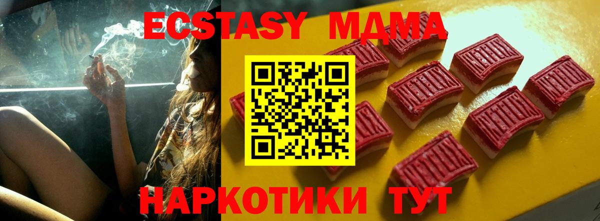 Екатеринбург  ЭКСТАЗИ 280мг  ЭКСТАЗИ XTC  Вход с VPN 
