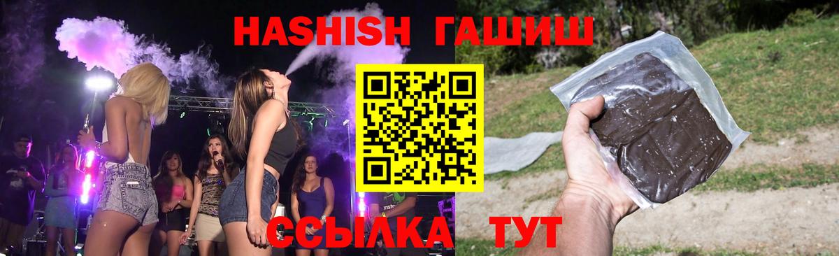 ГАШ hashish  Вход с VPN  Гашиш Premium  ГАШИШ  Екатеринбург 