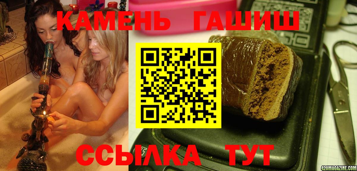 Гашиш hashish Екатеринбург