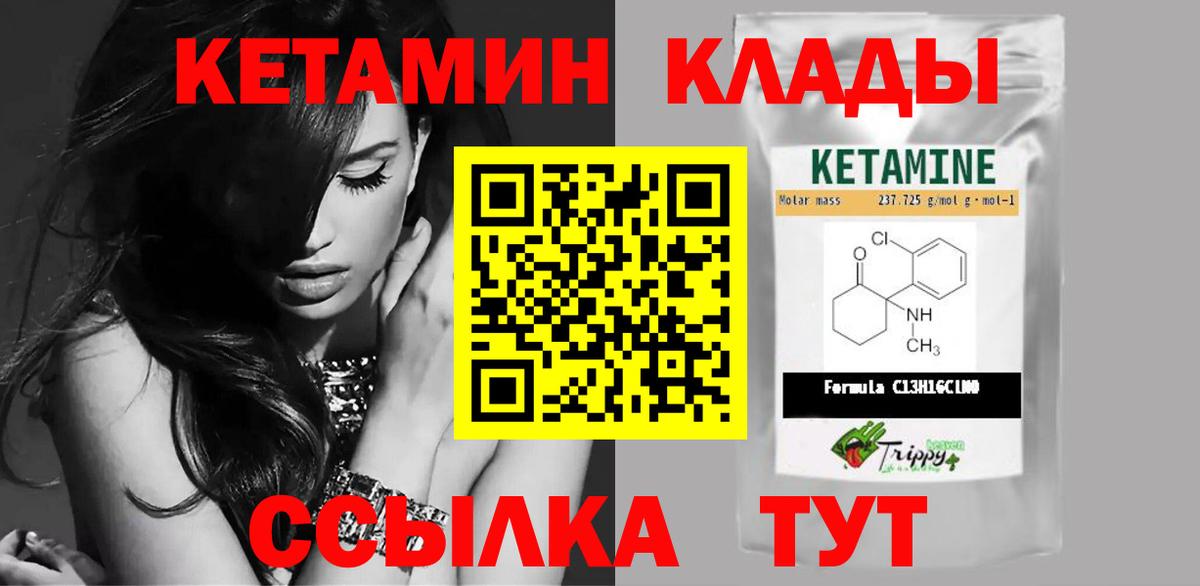 Екатеринбург  Кетамин VHQ  Вход с VPN 
