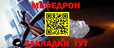 меф VHQ Балашиха