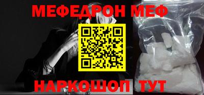 меф VHQ Балашиха