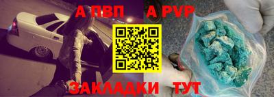 Альфа ПВП Балаково