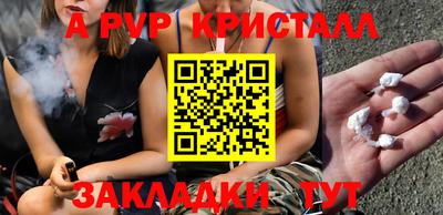 Альфа ПВП Балаково