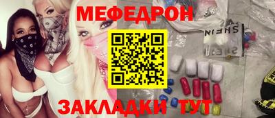 мефедрон мука Гагарин