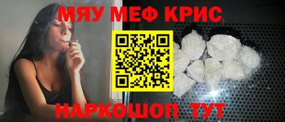 меф VHQ Балашиха