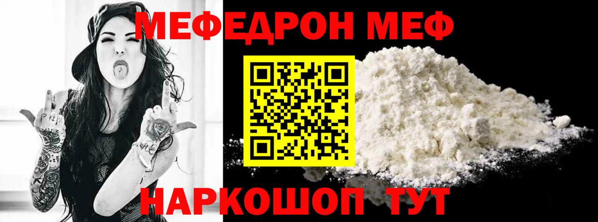 МЕФ мука Екатеринбург