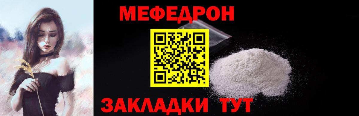 МЯУ-МЯУ  МЕФ кристаллы  Вход с VPN  МЕФ 4 MMC  Екатеринбург 