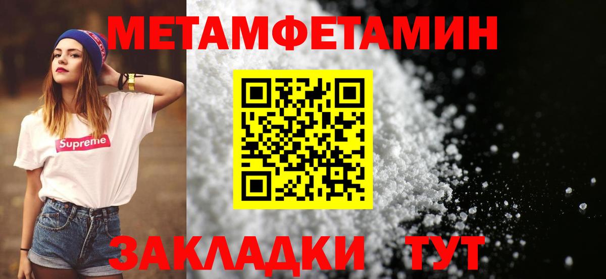 Первитин  Вход с VPN  Екатеринбург  МЕТАМФЕТАМИН винт 